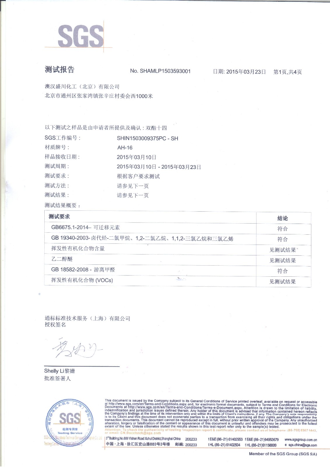 20150505_171241.jpg 20150505_171241.jpg